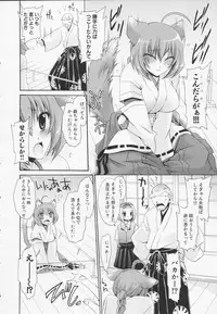 [Shinonome Ryu] Kamigomori no Shoujo - The Pythoness of Kamigomori