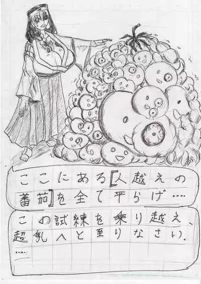 BEC Bounyuu no Kuni Kyuunyuu Oni Tanjou