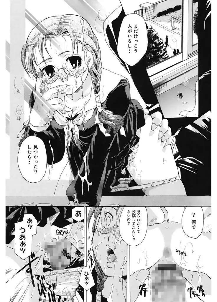 Koi no Namida to Ai no Mitsu