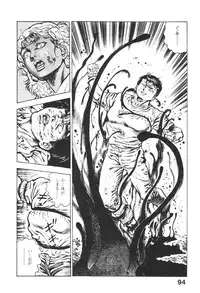 [Maeda Toshio] Urotsukidoji 5