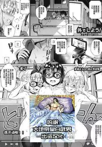 バストアップアンドロイドの女の子の胸とお尻が成長して、服を脱ぎ捨てて驚くほどの大きさになるマンガ