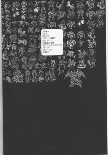 [すけぞう] ゲーム中のトキちゃんにこれをしたい