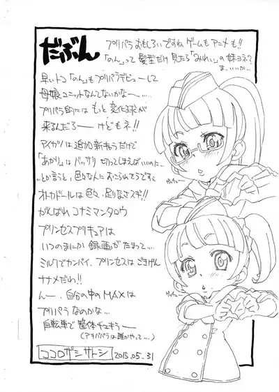 Jas Kure 2