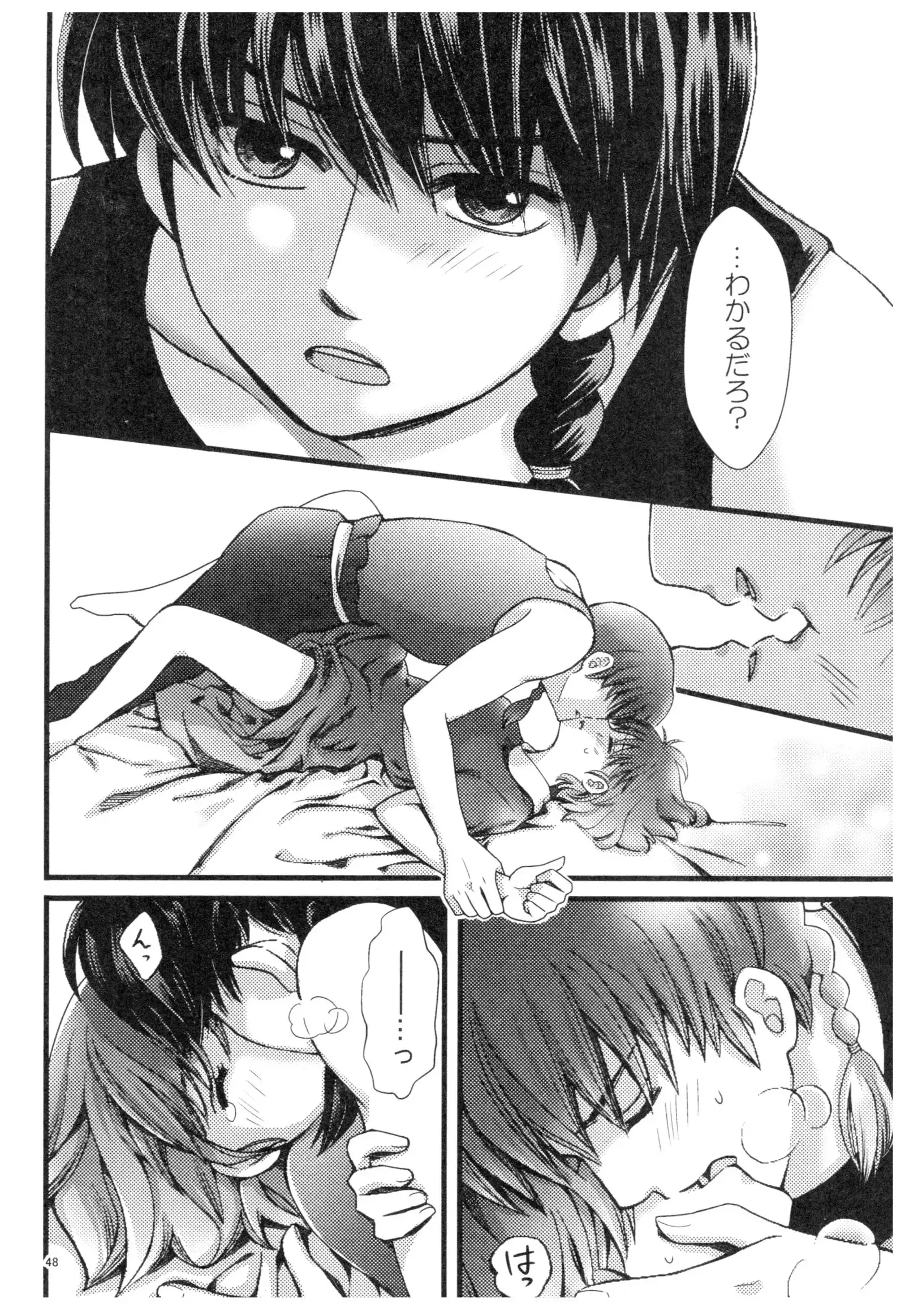 Ranma - Strawberry Life