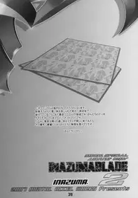 (SC36) [Digital Accel Works (INAZUMA)] INAZUMA BLADE 2 (WITCHBLADE)