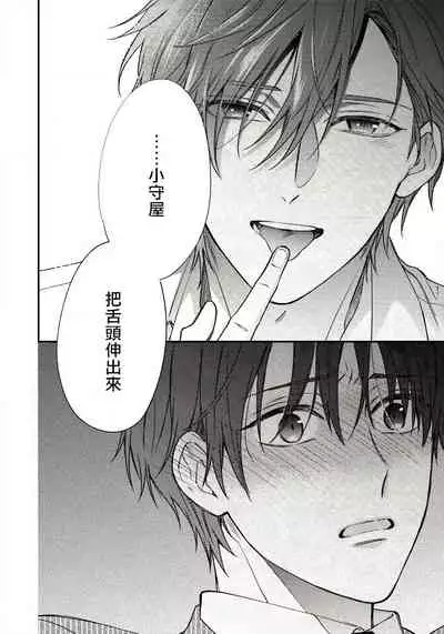 [Shiramatsu] Hatsujou Playroom | 发情娱乐室 #01-04 [Chinese] [拾荒者汉化组] [Digital]