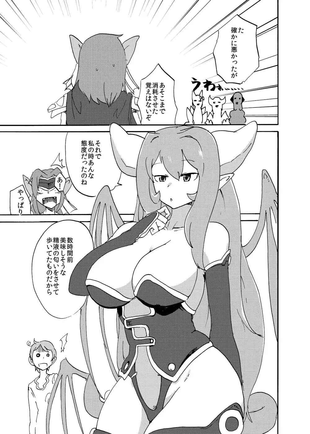 Fuyu no MonQue Bon
