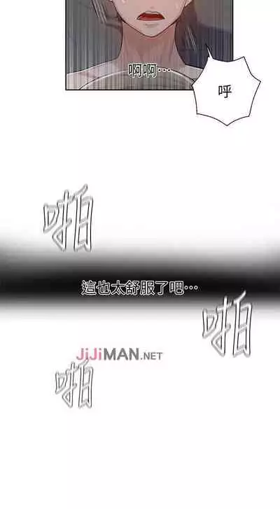 【周六连载】秘密教学（作者：美娜讚 & 鋼鐵王） 第1~59话