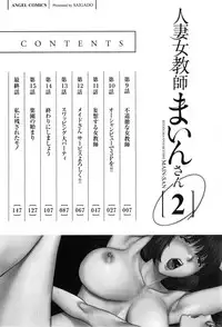 [Saigado] Hitoduma Onnakyoshi Main-san 2