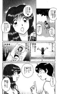 Shocking Boy EX vol 2