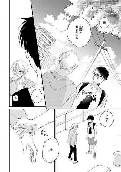 Hatsukoi Escape