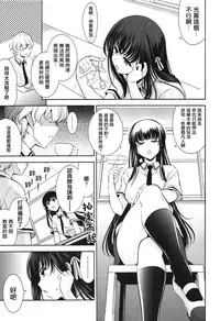 [Yasui Riosuke] Renai Fuyou Gakuha Ch. 1-2 [Chinese] [YuLong&FengXin]