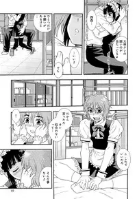 [Shinozaki Rei] Kimi wo Nakasetai