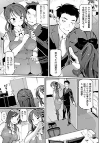[Cello] Akuto to Aido no Tsudou Machi [Digital]