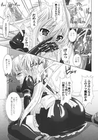 [Rusty Soul, Alto Seneka] Brandish