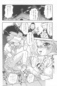 (C62) [Juushoku to Sono Ichimi (Various)] Sakura H Janai Mon! (Sakura Taisen)
