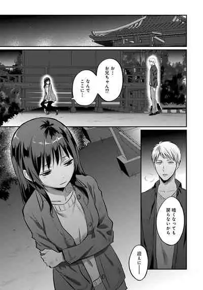 [Koori] Zesshokukei Danshi, Seiyoku o Shiru Ch. 1-32