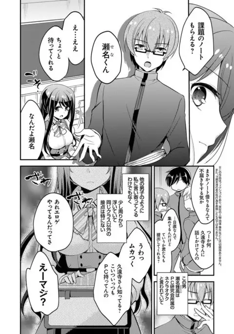 Mesuochi Lesson