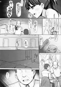 (C91) [Inst (Interstellar)] TURNED INSIDE-OUT (Kantai Collection -KanColle-)