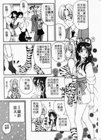 [Kouenji Marimo] Mune Ippai no Ai wo [Chinese]