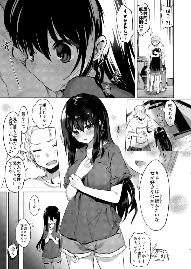 Yukata to Rape to Aniki to Ore to. -Kanzenban-