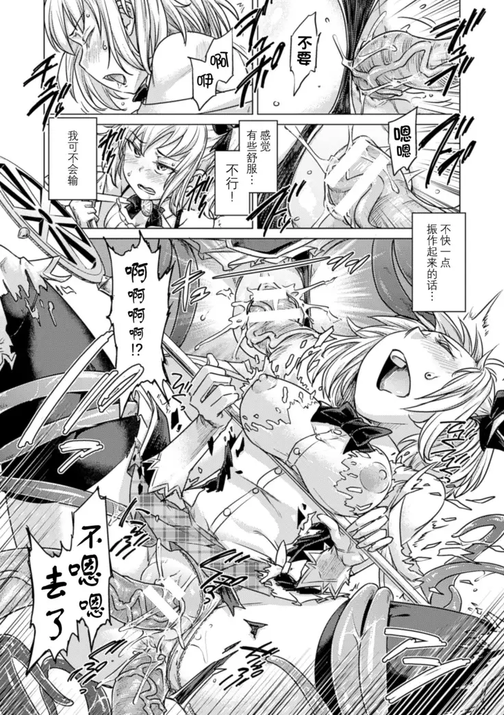 Tentacle Maiden