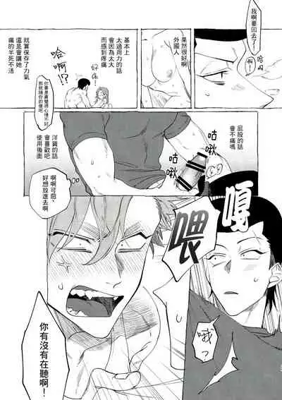 Bad Day Dreamers 01-02 Chinese