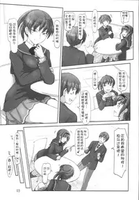 (C87) [UGC (Sasaki Akira)] X' mas in Santa (Amagami) [Chinese] [瓜皮汉化]