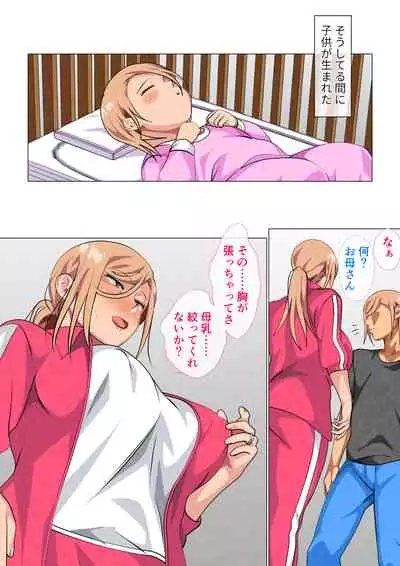 [Circle Spice] Musuko ni Yowami o Nigirareta Motoyan no Haha