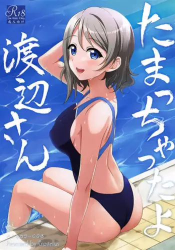 さとり様の隠し事