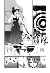 [Fujisaki Makoto] Rin to Shimasyo [Decensored]