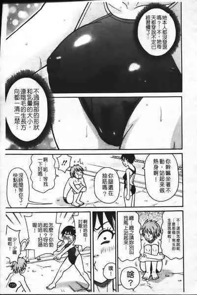 Super Monzetsu Mega Bitch