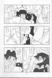 [Union Of The Snake (Shinda Mane)] ASAKO