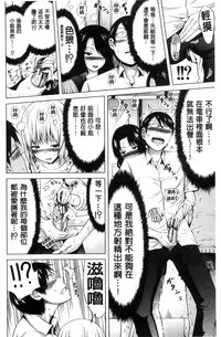 [Akatsuki Myuuto] Lovemare Jou | 愛慾夢魘 上 [Chinese]