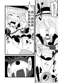 [Anda Inmu] 【東方】こいしたいねこいしちゃん【漫画】 (Touhou Project)