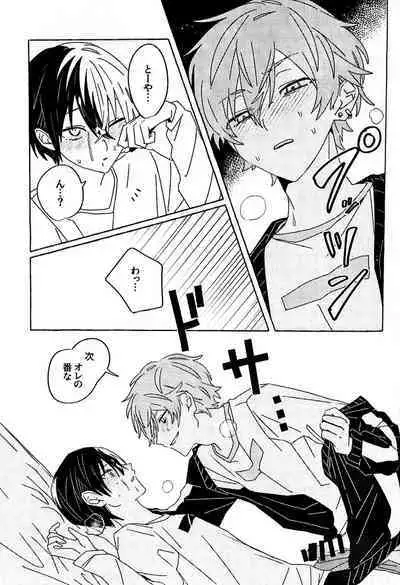 Itatte Shinken