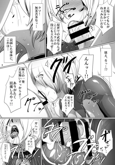 Ivy Kanraku