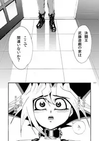 [Quartzshow (hari)] RE:WW2 Yami Hyou Sairoku-Shuu (Yu-Gi-Oh!) [Digital]