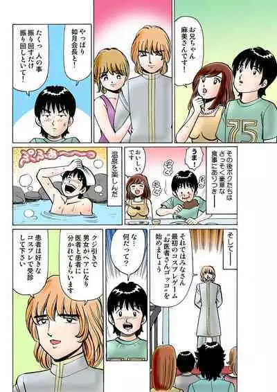 HiME-Mania Vol. 8