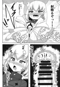 (C95) [Crossco Switch (Crossco)] Katyusha to Ichaicha Suru Hon (Girls und Panzer)