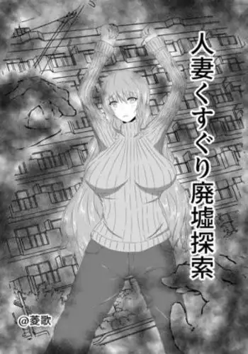 カキュラの捜索ファイル