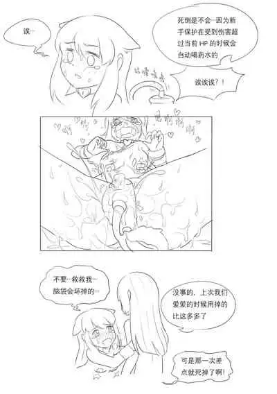 占星術師