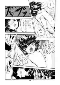 (C50) [Chibi Chibi Neko Neko (Tanaka Hiroto)] Chicchai No Hon 4