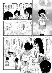 [Chimee House (Takapi)] Chiru Roshutsu 8 [Chinese] [朔夜xUAl] [Digital]
