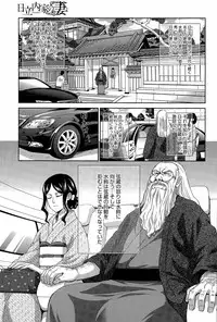 [Itaba Hiroshi] Hitachinaka-ke no Tsuma Ch. 1-3