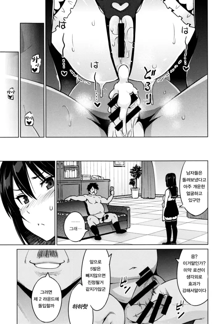Netorare Kataomoi#2~4 / 네토라레 짝사랑#2~4화