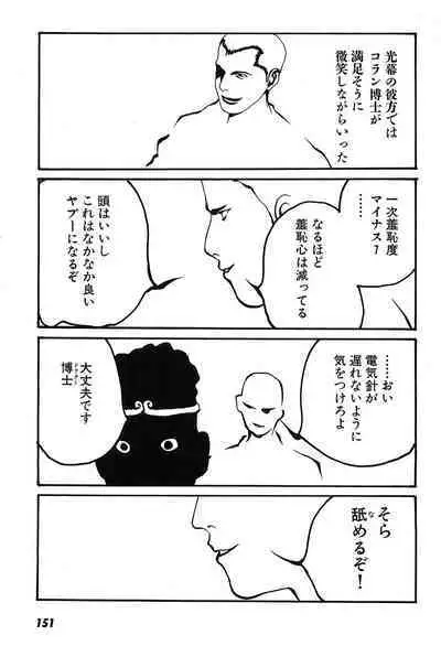 Yapoo the human cattle vol.09