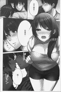 [Kouno Aya] Ne-chan (Deisuichu) to, Kimochiiikoto 2 | 和姊姊(爛醉中)來、一起做舒服的事♡2 [Chinese]