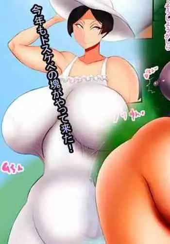 触手鬼をやっつけろ！