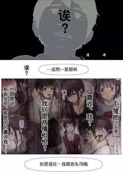 Kimi no Subete o Ubau made